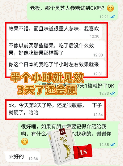 LS Ginseng Candy 灵参糖_客户好评5