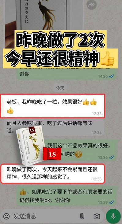 LS Ginseng Candy 灵参糖_客户好评3