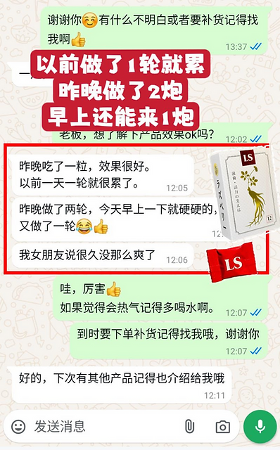 LS Ginseng Candy 灵参糖_客户好评1