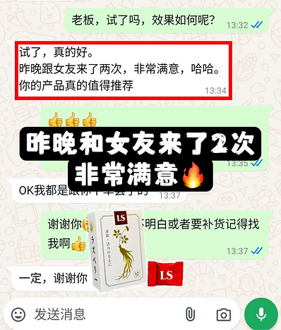 LS Ginseng Candy 灵参糖_客户好评4