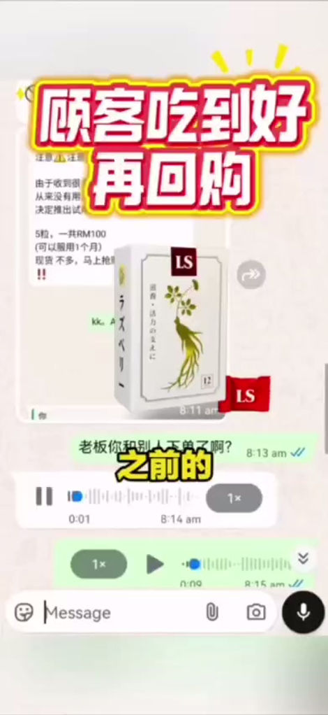 LS Ginseng lifestyle