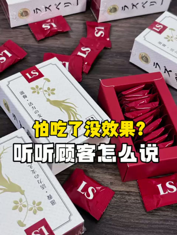 LS Ginseng lifestyle